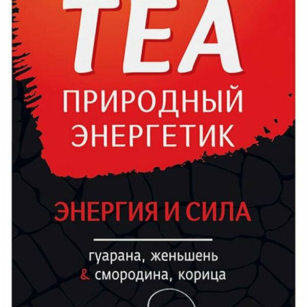 Чай черный Айдиго Энергетический Энергия и сила в пирамидках, 30 г