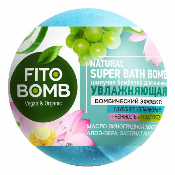Шипучая бомбочка для ванны Fito Bomb Увлажняющая