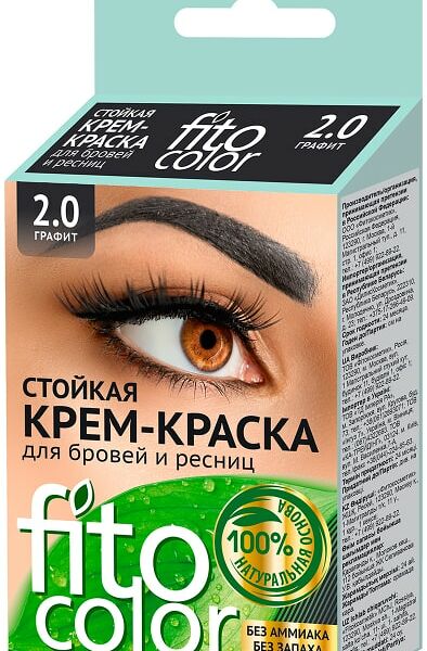 Краска для бровей и ресниц Fito color 2.0 Графит 4 мл