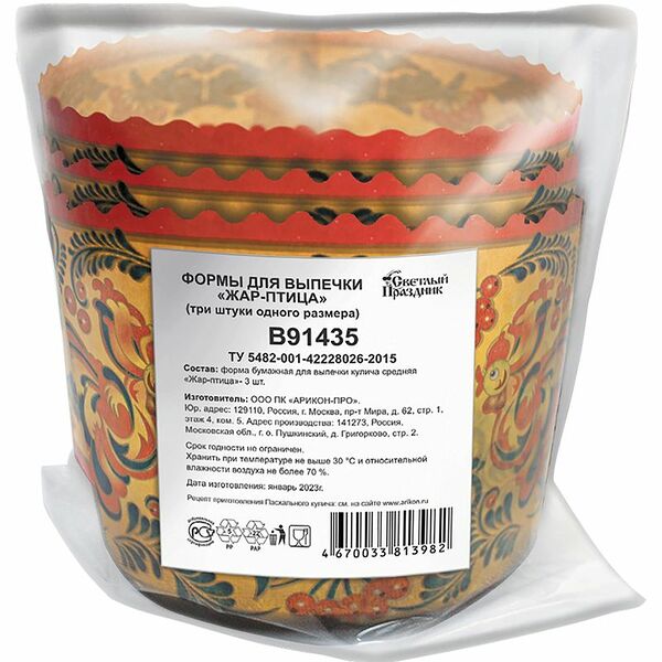 Формы СВЕТЛЫЙ ПРАЗДНИК Жар-Птица для выпечки куличей В91435 3шт