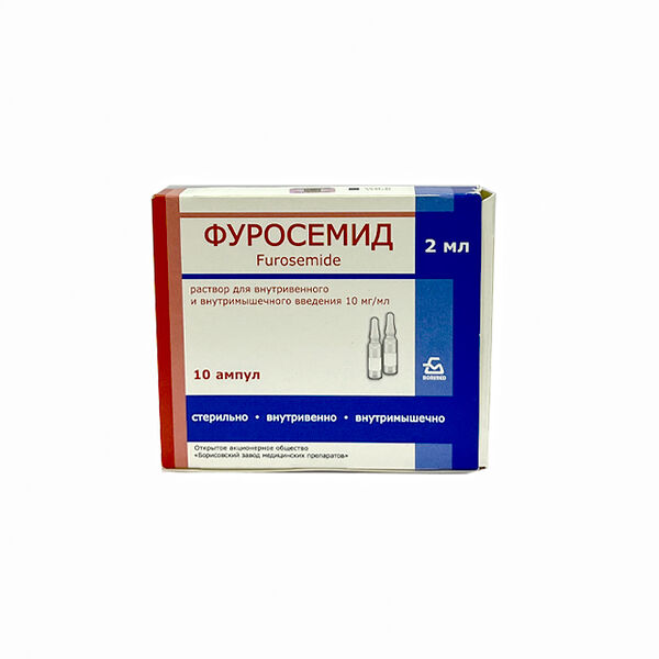 Фуросемид ампула 20мг 2мл N10