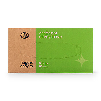 Салфетки бумажные «Просто Азбука» бамбуковые 3-х слойные 80 шт., Россия