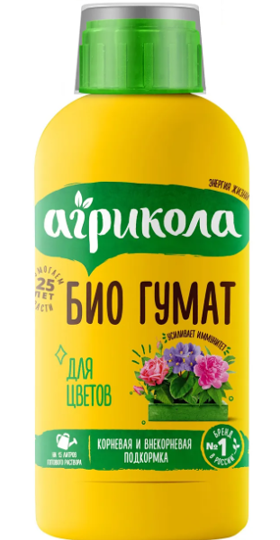 Гуматы Агрикола для цветов
