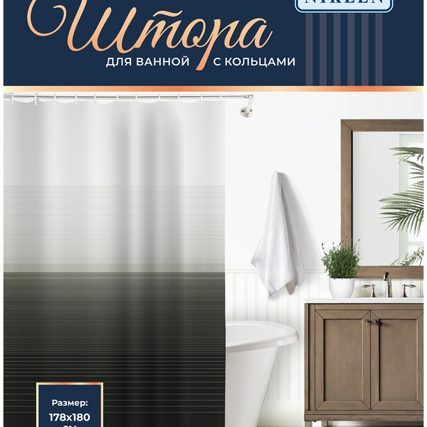 Штора для ванной NIKLEN 178x180см цвет в ассортименте