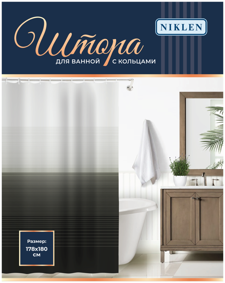 

Штора для ванной NIKLEN 178x180см цвет в ассортименте