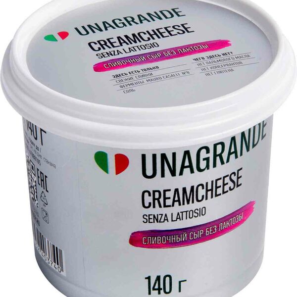Сыр сливочный Unagrande Сreamcheese, без лактозы 70%