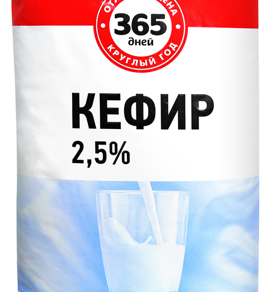 Кефир 365 ДНЕЙ 2,5%, без змж