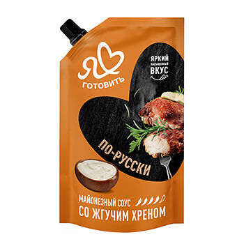 Соус майонезный По-русски 50,5% ТМ Я люблю готовить