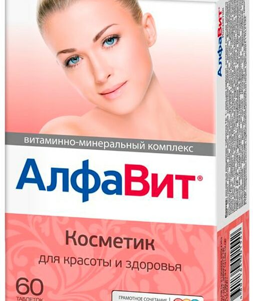 БАД АлфаВит Косметик 60шт