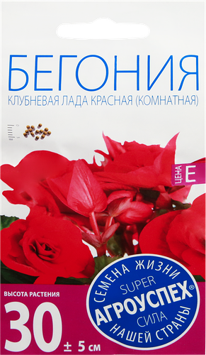 Семена Агроуспех Бегония клубневая Лада темно-красная F1