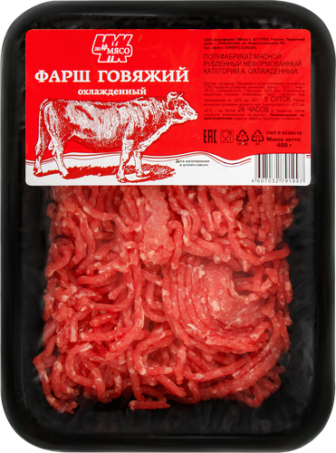 

Фарш Чайковский мясокомбинат говяжий охлаждённый категории А 400 г