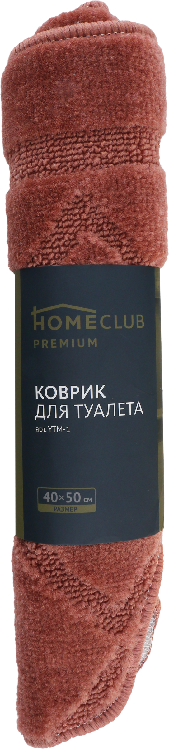 

Коврик для туалета Homeclub Boho 40x50см, полиэстер Арт. YTM-1