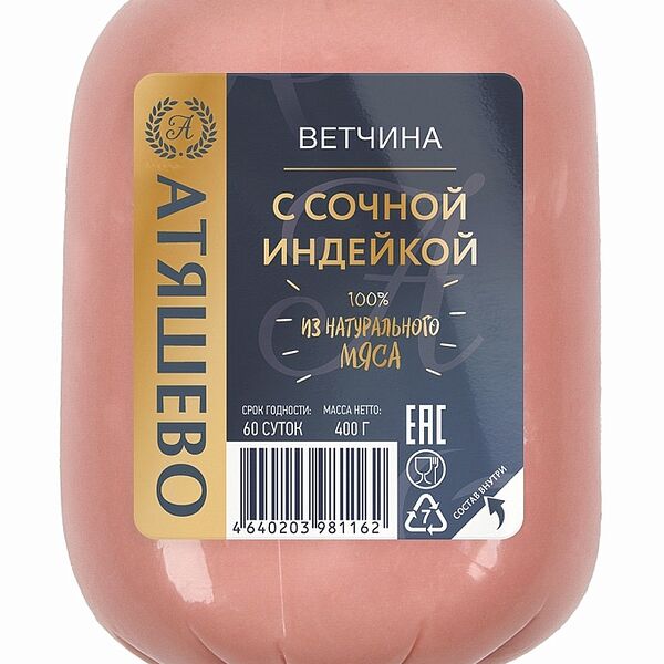 Ветчина Атяшево С Сочной Индейкой из мяса птицы вареная 400г