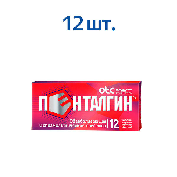Пенталгин таблетки 12 шт