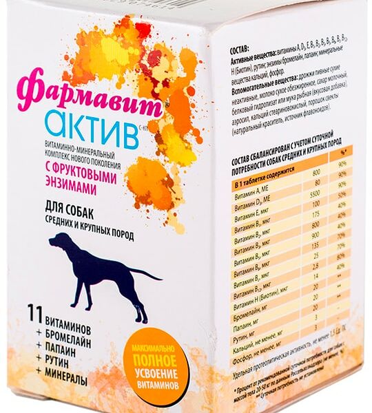Витаминно-минеральный комплекс Фармавит Актив для собак средних и крупных пород 120 таблеток