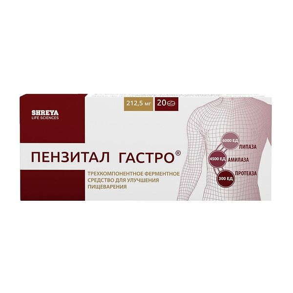 Пензитал Гастро таблетки 20 шт 