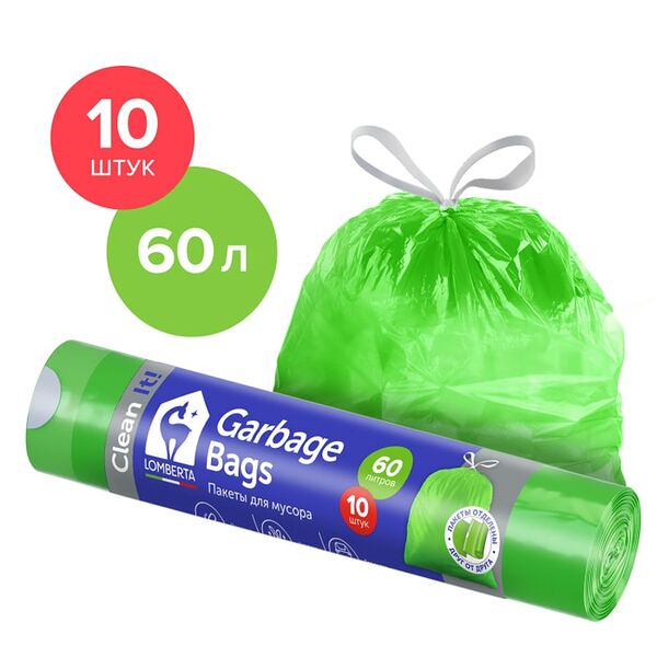 Пакеты Lomberta Overlap для мусора с затяжкой 60л 10шт