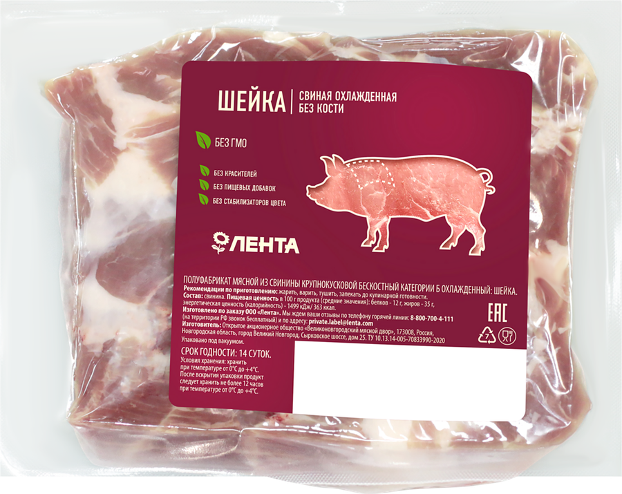 

Шея ЛЕНТА свиная б/к охл в/у вес до 1.6 кг