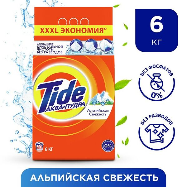 Стиральный порошок Tide Альпийская свежесть Автомат 40 стирок 6кг