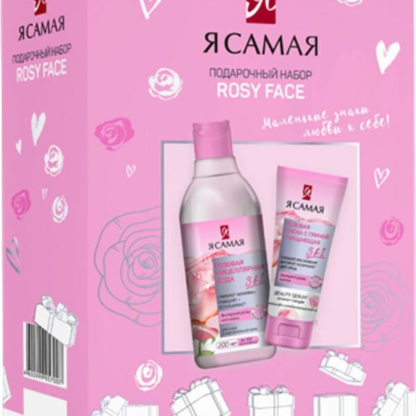 Набор подарочный Я Самая Rosy Face вода розовая мицеллярная 200мл + маска для лица 50мл