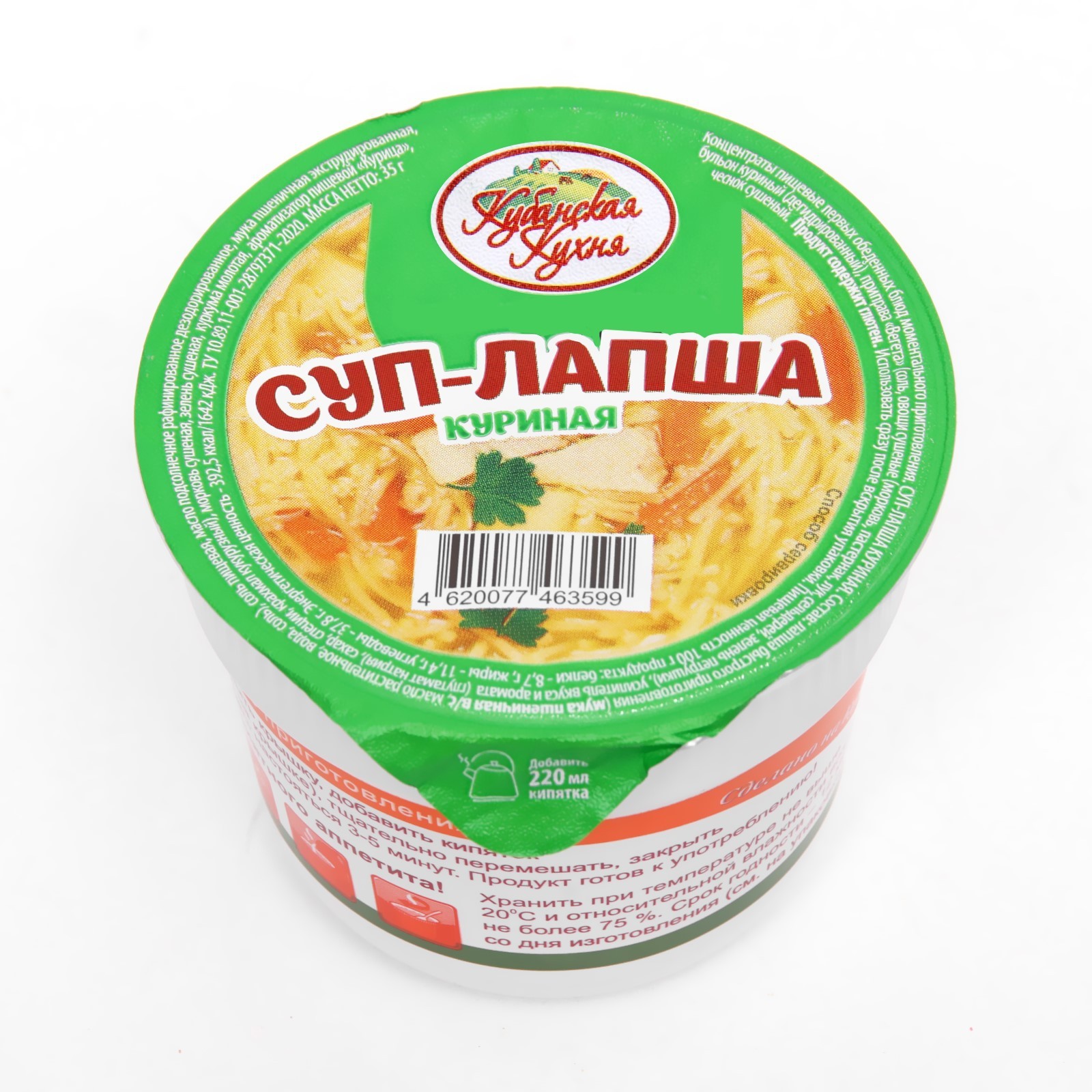 

Суп-лапша Кубанская кухня куриная 35 г