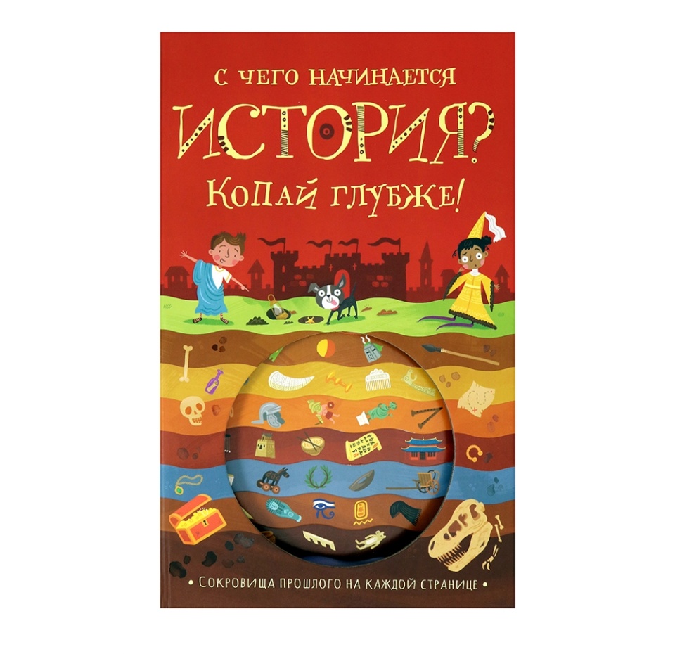 

Книга Копай глубже!/С чего начинается история Напман Тимоти, Китай