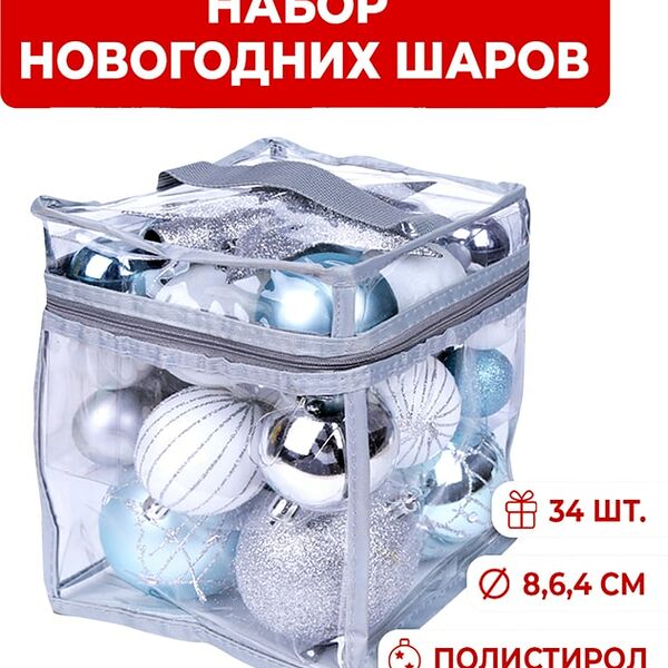 Набор новогодних украшений Magic Time 34шт