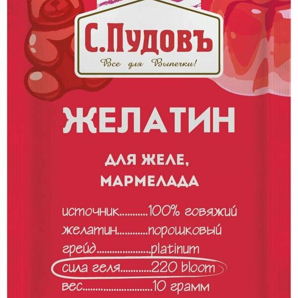 Желатин С.Пудовъ для желе и мармелада