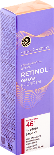 

Крем-сыворотка для век Черный Жемчуг программа от 46 лет 17 мл