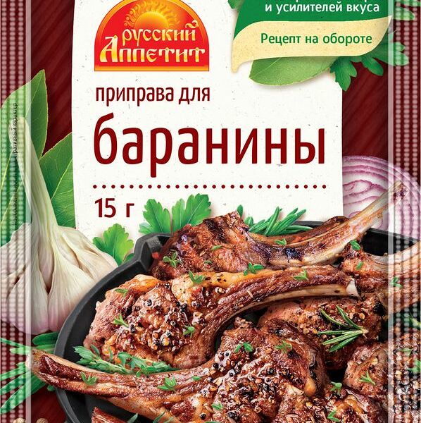 Приправа Русский Аппетит для баранины 15г