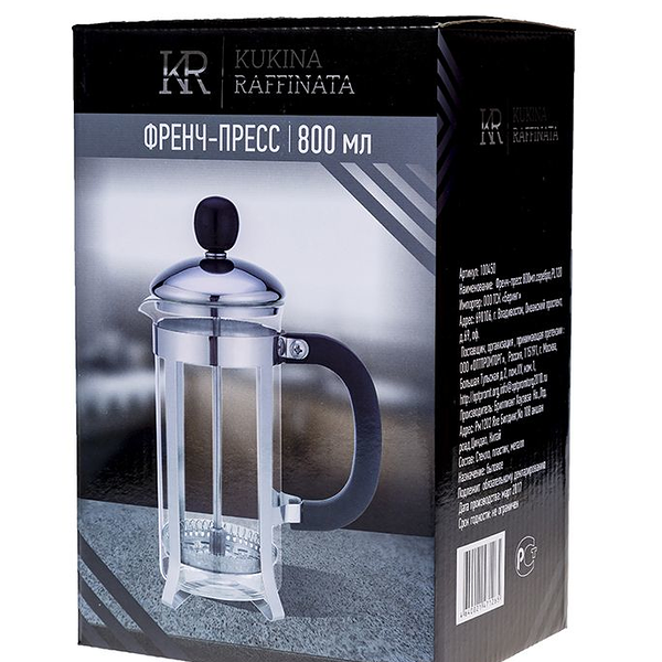 Френч-пресс Kukina Raffinata Classic серебристый, 800 мл