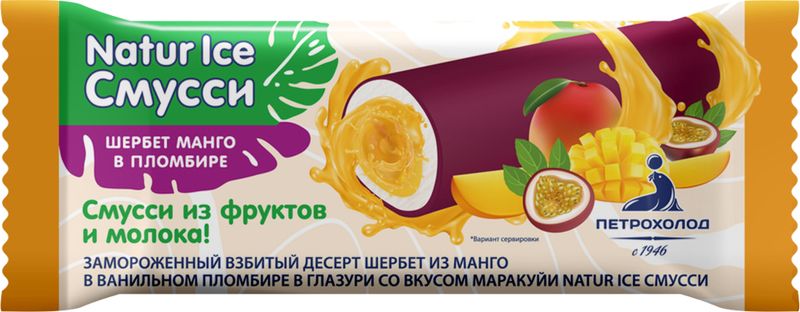 

Щербет Natur Ice смусси из манго-маракуйи в ванильном пломбире 18% БЗМЖ 70 г
