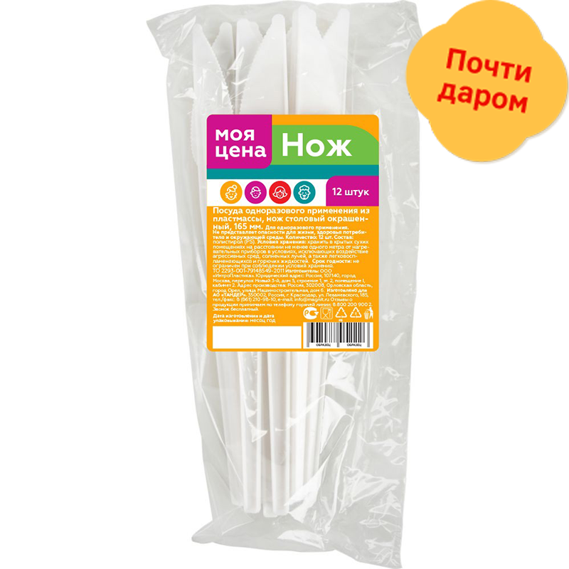 

Нож Моя Цена одноразовый 12шт