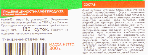 

Наггетсы куриные Морозко Классические 300 г
