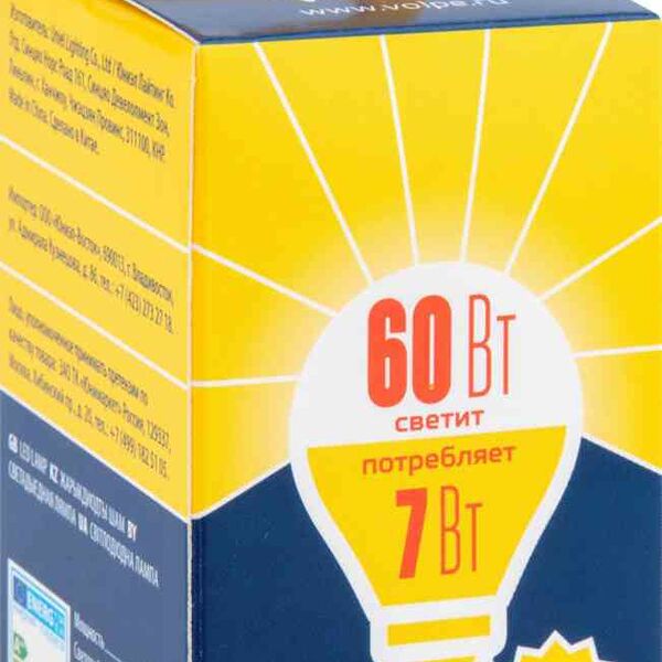 Лампа светодиодная Volpe Norma Е14 3000К тёплый белый свет, шар, 7 Вт