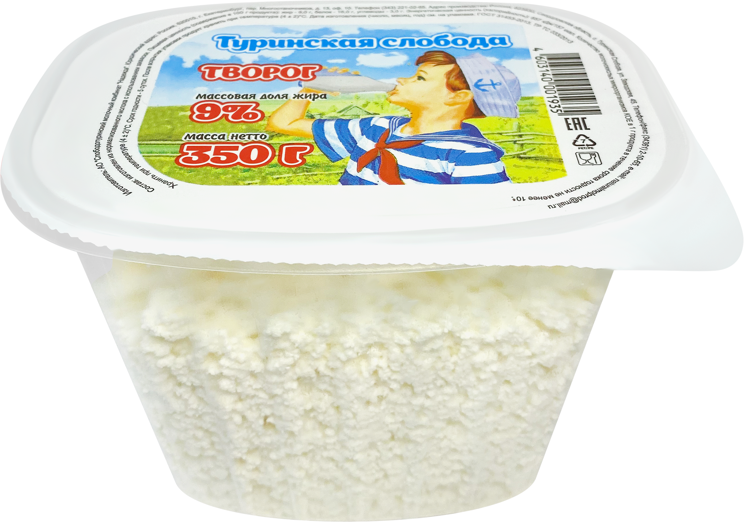 

Творог СТМК НАДЕЖДА 9%, без змж