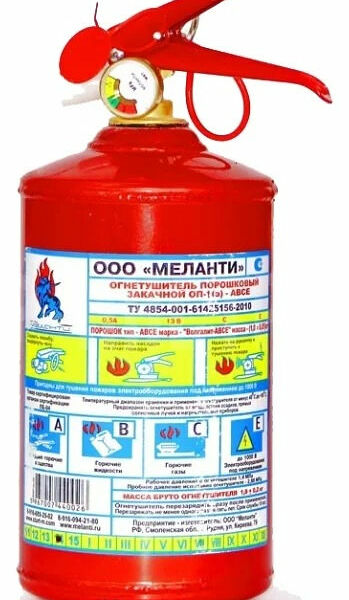 Огнетушитель порошковый переносной закачной ОП-1(з)-ABCE-01 ТМ Меланти