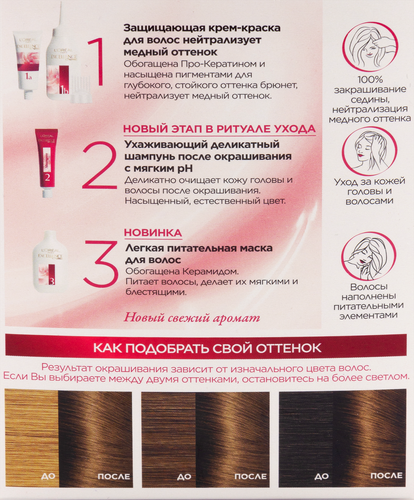 

Стойкая крем-краска для волос L'Oreal Paris Excellence, оттенок 6.00 Темно-русый 192 мл