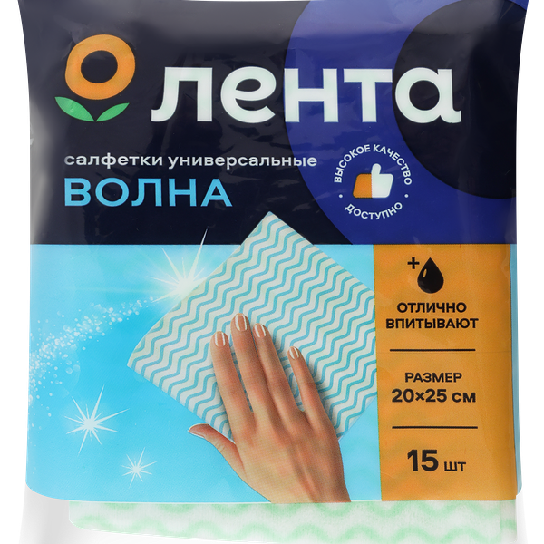 Салфетки ЛЕНТА Волна 20х25см, вискозные, 15шт
