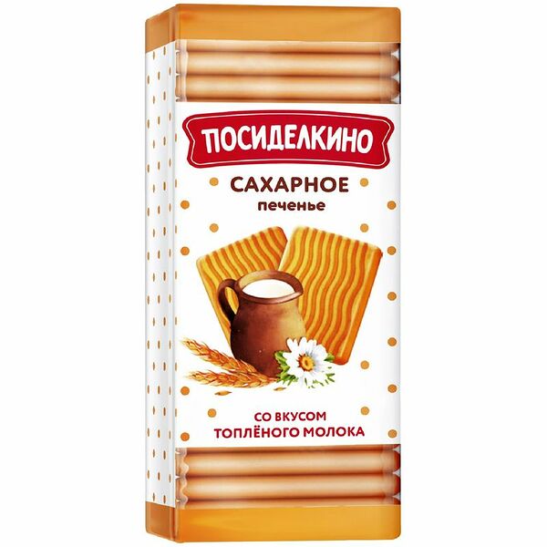 Печенье сахарное ПОСИДЕЛКИНО со вкусом топленого молока, 380г