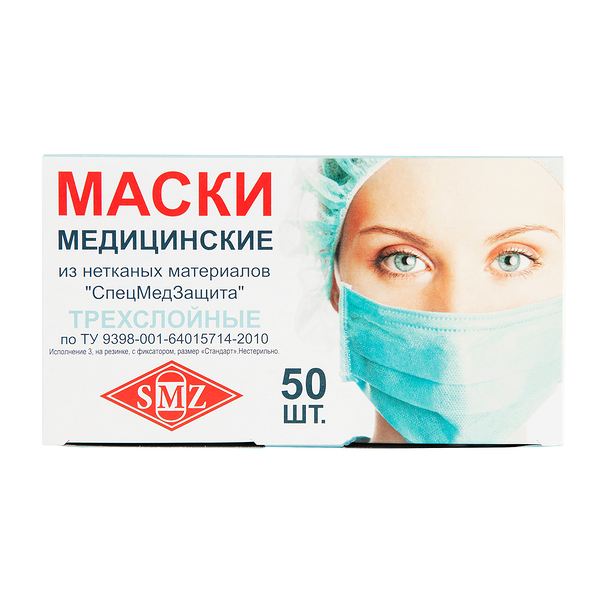 Маска SMZ медицинская одноразовая 3-слойная, 50 шт