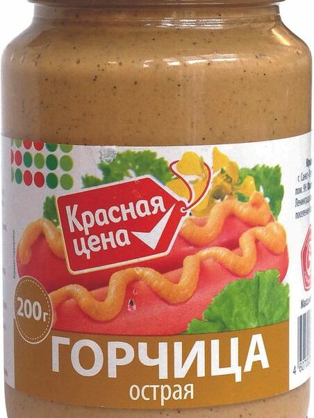 Горчица Красная Цена столовая острая