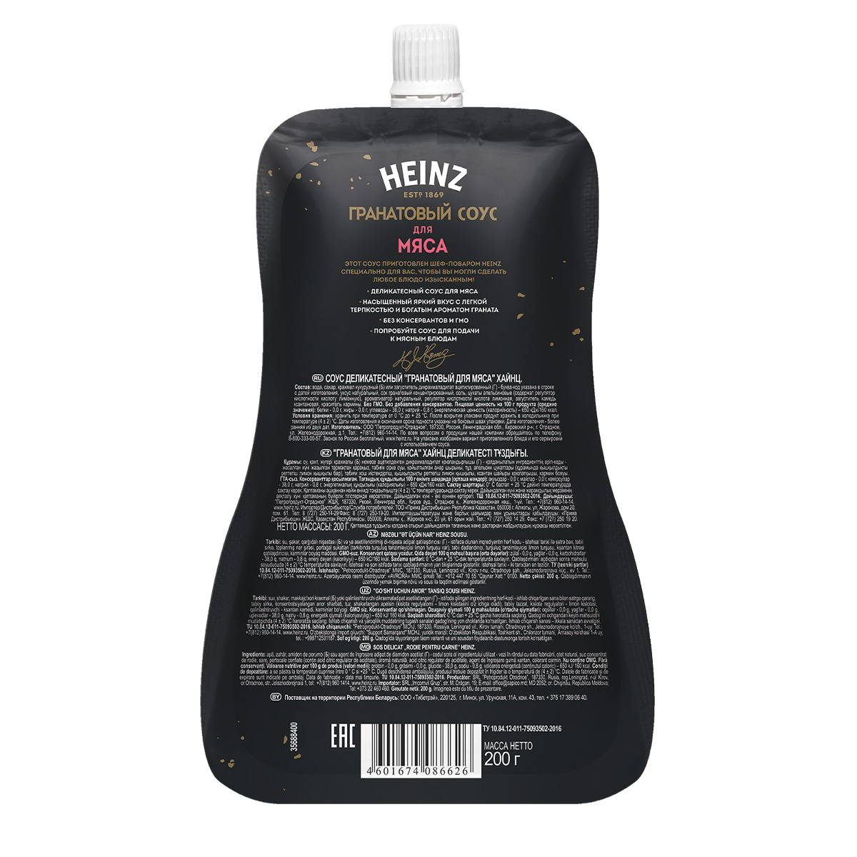 

Соус Heinz Гранатовый для мяса, 200 г