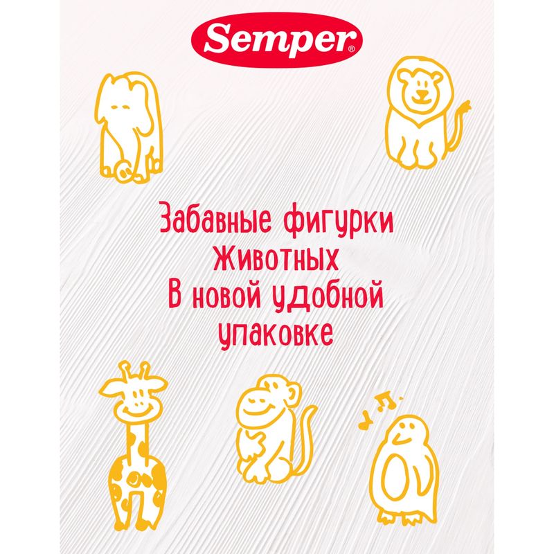 

Печенье детское Semper банановое дизайн упаковки в ассортименте 125 г