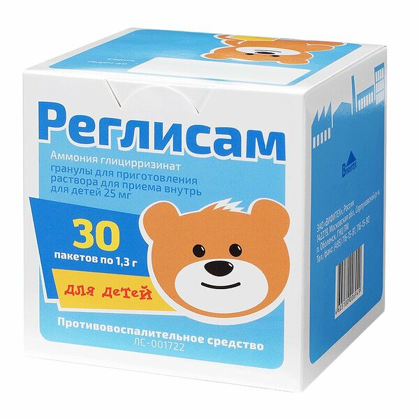 Реглисам гранулы для приготовления раствор для приёма внутрь для детей 25 мг, 30 штук