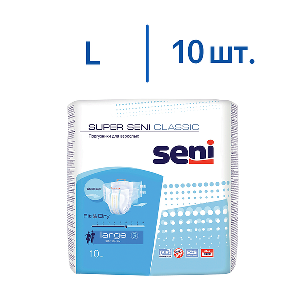 Подгузники Seni Super 10 шт размер large 100 - 150 см для взрослых