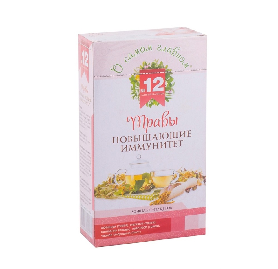 

Чайный напиток О самом главном Травы повышающие иммунитет №12 фильтр-пакеты 30 шт. 60 г