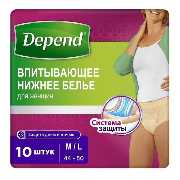 Впитывающее нижнее белье Depend для женщин размер M/L 44-50 10 шт