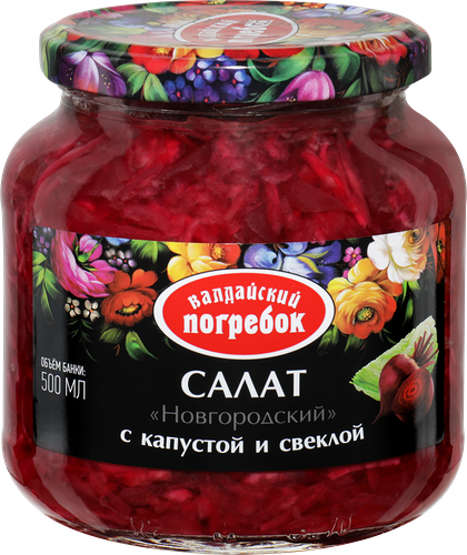Салат ВАЛДАЙСКИЙ ПОГРЕБОК Новгородский, с капустой, свеклой и луком, 500г