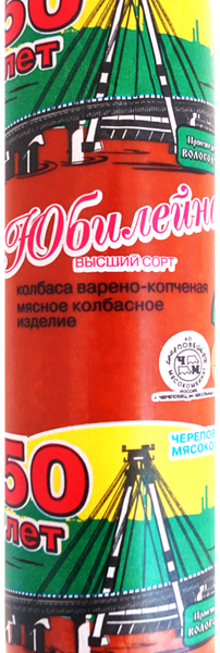 Колбаса МК ЧЕРЕПОВЕЦКИЙ Юбилейная в/к в/с вес 